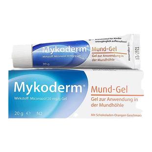 德国Mykoderm鹅口疮凝胶咪康唑儿童嘴角起泡口腔溃疡膏特效正品