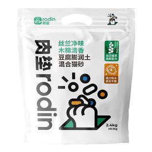 肉垫丝兰混合猫砂除臭豆腐砂膨润土猫砂除臭结团瞬吸囤货装