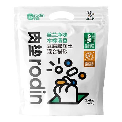 肉垫丝兰混合猫砂除臭结团