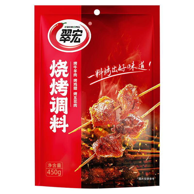 翠宏烧烤调料450克烤肉腌料
