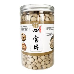 云南文山正品天麻四宝片粉三七三宝压片特级三合一500g三宝粉正宗