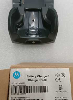 议价Motorola摩托罗拉CRD7X00-1000RR充电底座