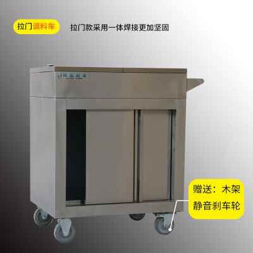 手推调味台商用不锈饭店调料缸不锈钢厨房车商移动料车调味推车餐