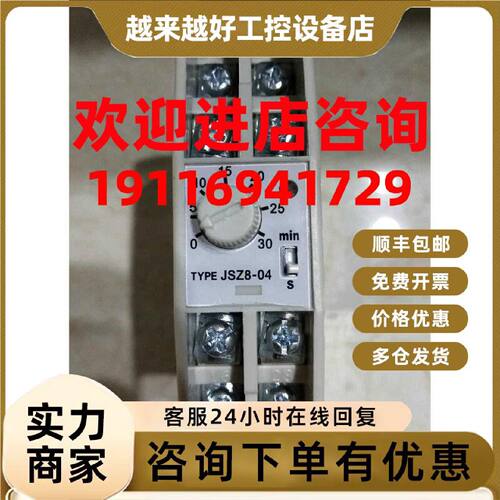 议价原厂MIND 无锡明达 JSZ8-A 通电延时继电器 JSZ8 明达继电器