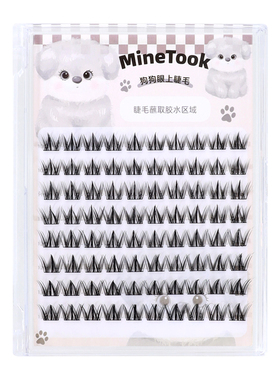 Minetook狗狗眼假睫毛