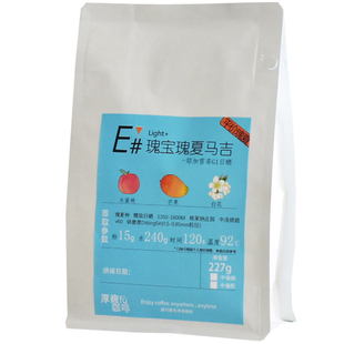厚馥埃塞俄比亚耶加雪菲瑰宝瑰夏日晒手冲精品咖啡豆