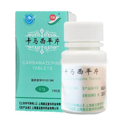 【双益】卡马西平片0.1g*100片/瓶（广东）诊所1小时内联系您