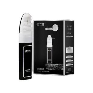 染立方正品染发梳植物天然纯黑茶深棕色染发剂一梳黑色盖白染发膏