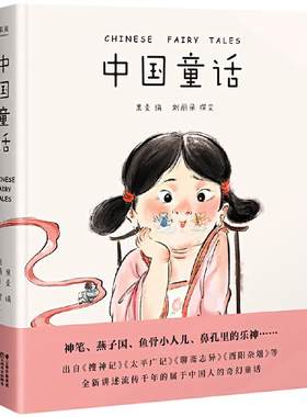 中国童话果刘丽朵云南美术出版社