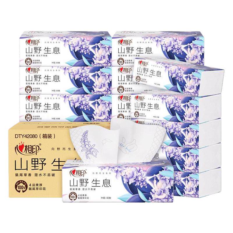 心相印向野而生抽纸4层大M码卫生纸家用