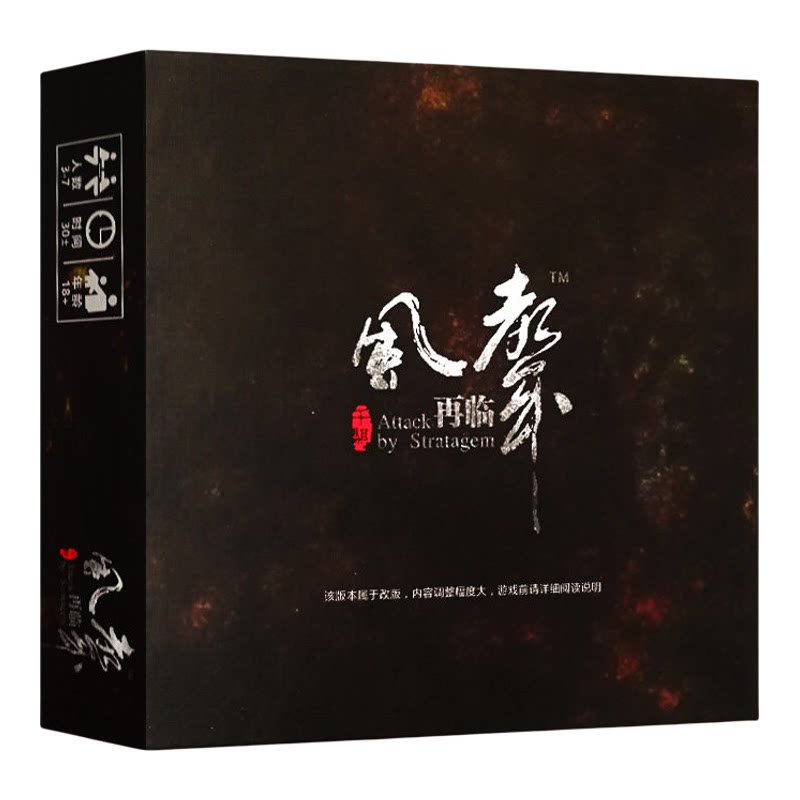 桌游卡牌千智谍战题材风声再临2020新标准版推理聚会游戏
