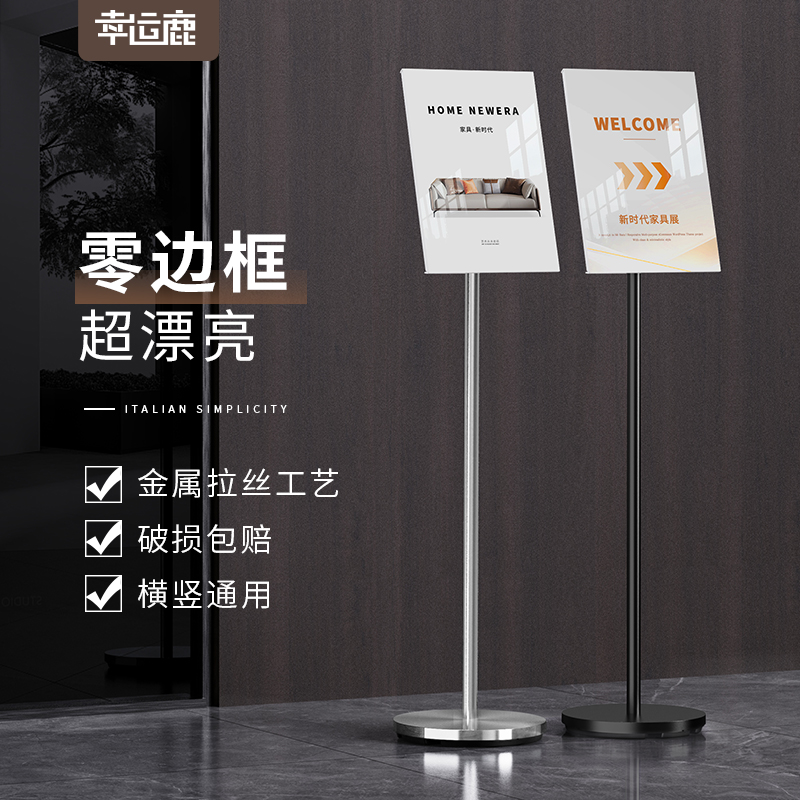 不锈钢指示牌标识牌水牌指引牌导向牌a4立式广告牌商场立牌展示牌