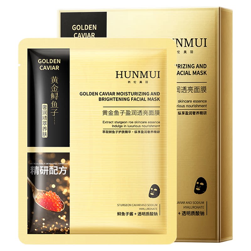 韩伦美羽鱼子酱补水保湿抗老面膜