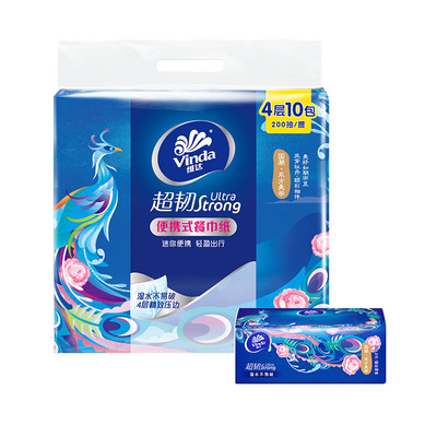 维达超韧国潮手帕纸4层20抽面巾纸旅行装随身纸巾便携中包小抽纸