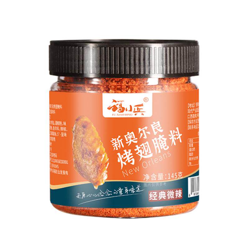 福小兵奥尔良口味腌料买2份发5罐