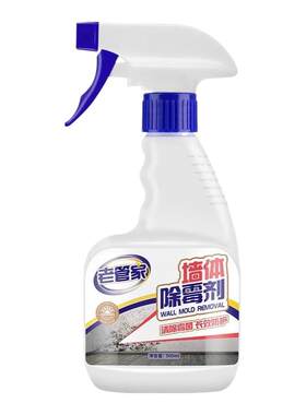老管家墙体除霉剂霉斑清洁剂