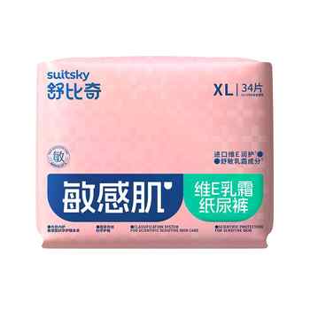 【拍6包送好礼】舒比奇纸尿裤拉拉裤婴儿尿不湿维E单新老随机发实付56元到手包邮 【拍6包送好礼】舒比奇纸尿裤拉拉裤婴儿尿不湿维E单新老随机发实付56元到手包邮