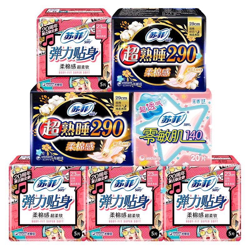 苏菲卫生巾姨妈女棉柔日用夜用290整箱日夜组合装官方旗舰店正品
