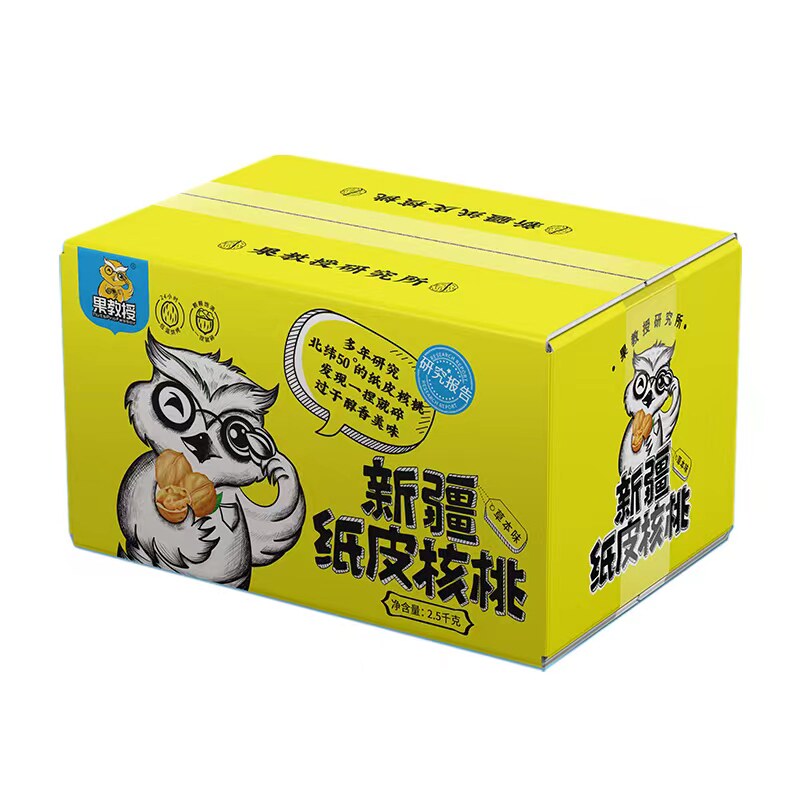 纸皮核桃手剥就能开果教授实惠款