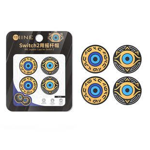 良值正品PS5/4 Switch2 Xbox塞尔达Pro手柄摇杆帽Joy保护按键帽