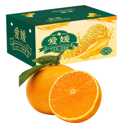 爱媛38号果冻橙10斤手