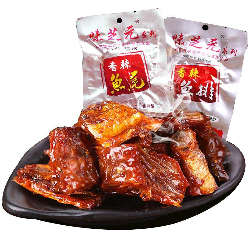 味芝元鱼尾香辣鱼排16g包湖南即食鱼零食
