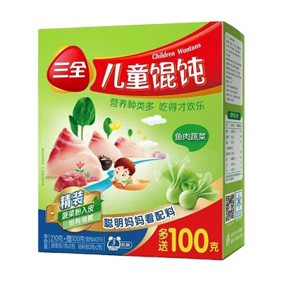三全儿童馄饨早餐0添加防腐2盒