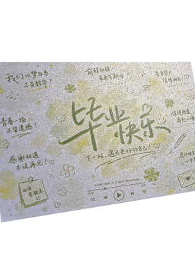 毕业贺卡片定做同学离别留言文创明信片小卡片印刷纪念小批量定制