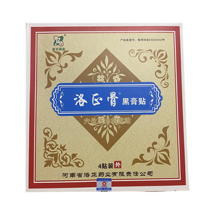 【医院同款】洛正骨黑膏贴洛阳正骨黑膏贴关节肩周腰椎颈椎膏药贴