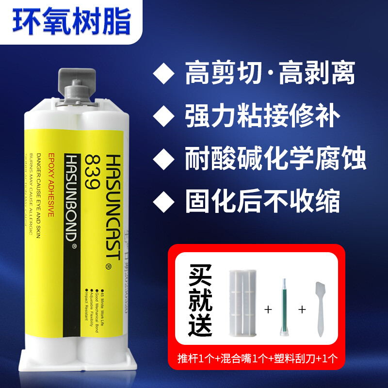 高强度结构胶8399金属粘接胶固定耐高低温防腐蚀硬胶AB粘接剂