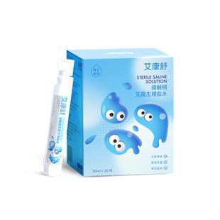 【自营】艾康舒无菌生理盐水ok镜冲洗液硬性角膜塑形镜20ml次抛