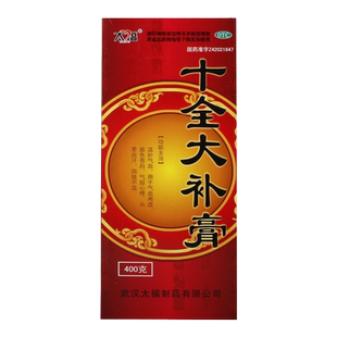太福十全大补膏400g气血两虚面色苍白气短心悸头晕自汗四肢不温