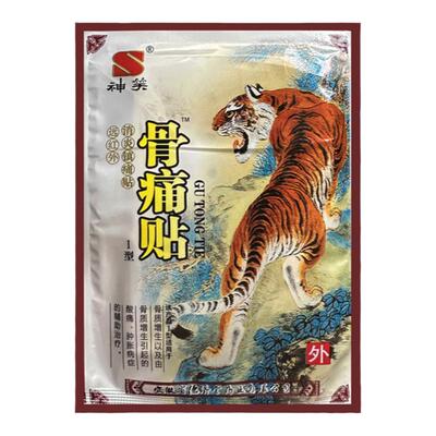 德济堂骨质增生贴腰椎足跟关节骨刺颈椎骨痛酸痛肿胀老虎贴膏