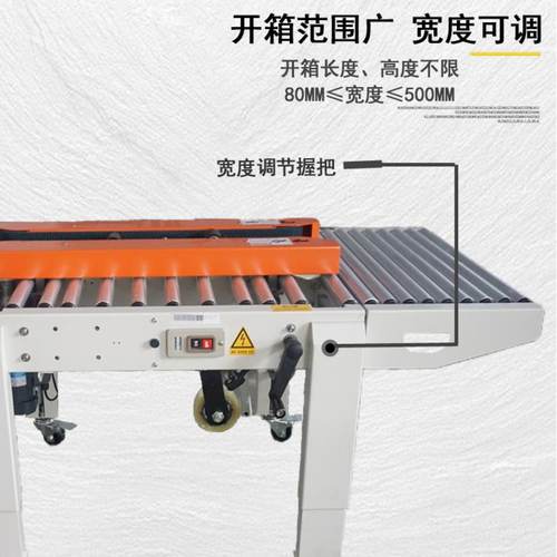 跋涉智能半自动纸箱开箱机封底成型机电商快递胶带封口机厂家直供