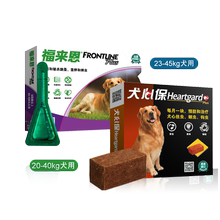 福来恩犬心保体内体外打虫药驱虫药1