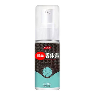 河南半止汗月清保健粉人仁香体露老配方梅子味男女士喷雾仲景老款