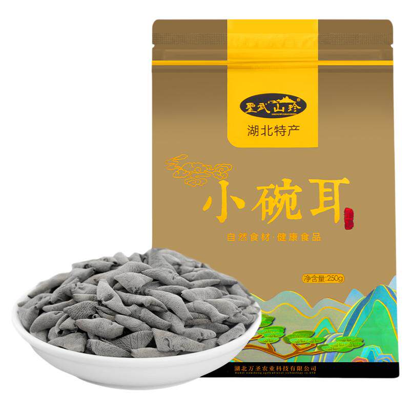 圣武山珍黑木耳小碗耳