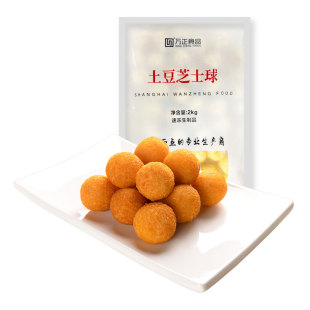 h万正食品土豆芝士球奶黄糯米糍春卷炸汤圆榴莲酥酒店餐饮小吃