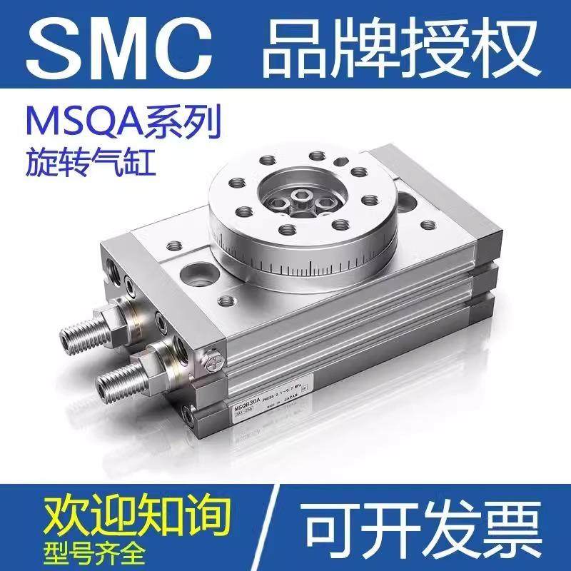 SMC180度旋转摆动气缸MSQA/MSQB10/20/30/50/70/100/R/L2/L3原装