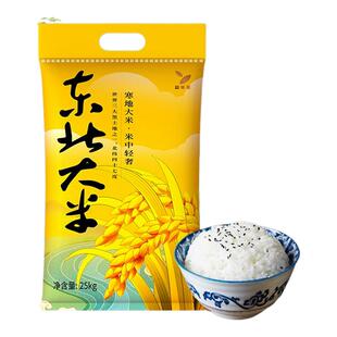 益丰惠东北大米50斤当季新米一年一季家用圆粒珍珠米