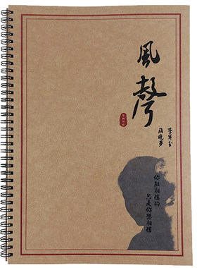 风声语录文摘学生硬笔练字帖