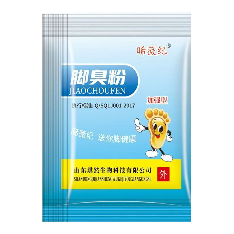 晞薇纪脚臭粉去脚臭脚汗脚痒
