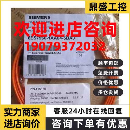 议价销售6ES7960-1AA04-5BA0西门子全新原装6ES7 960-1AA04-5BA0
