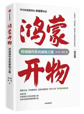 鸿蒙开物华为手机操作系统