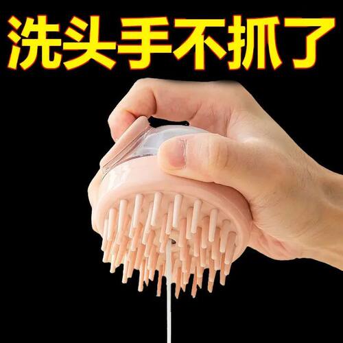 多功能洗头刷二合一起泡按摩梳沐浴刷宠物加液清洁洗头梳