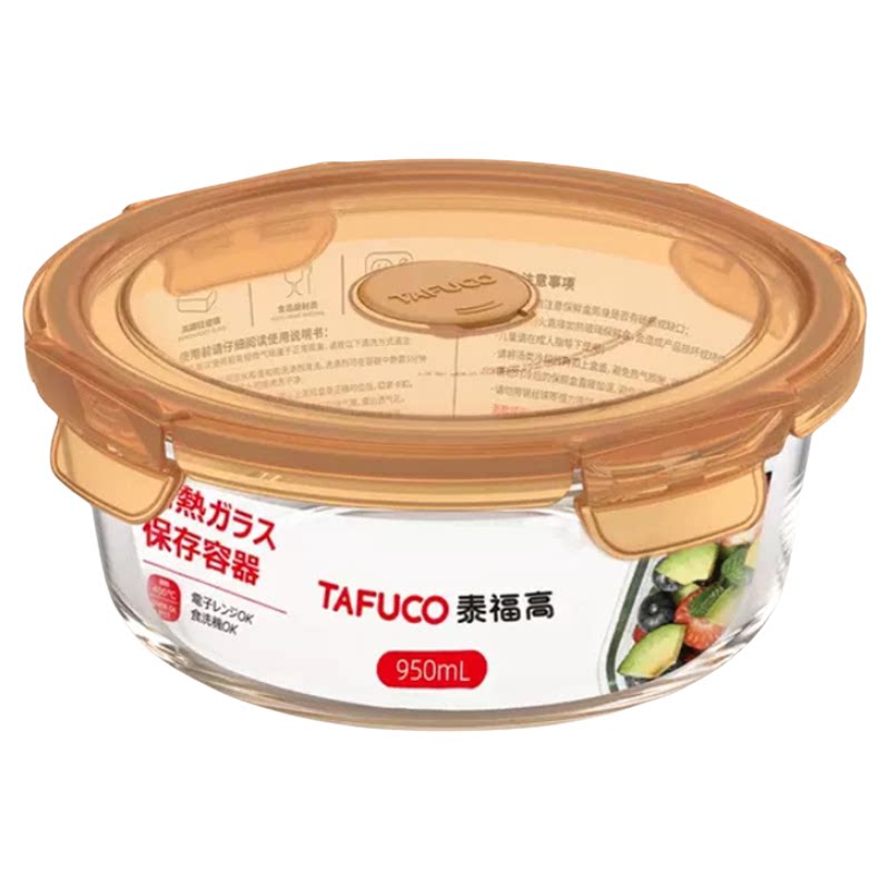 泰福高微波成人玻璃保鲜盒带盖加热专用饭盒食品级圆形冰箱密封碗
