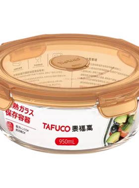 泰福高微波玻璃密封碗带盖食品级