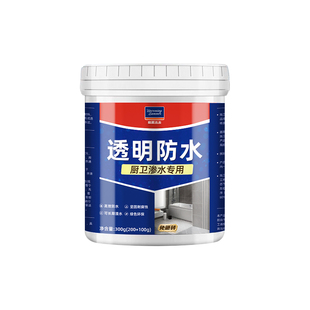 透明防漏防水胶防水涂料卫生间免砸砖窗台外墙渗水补漏剂屋顶材料