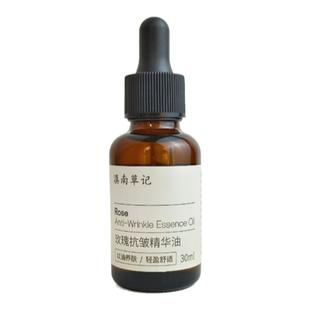 黑玫瑰抗皱精华油紧致细纹养肤保湿护肤打版复刻面部抗衰精油敏感