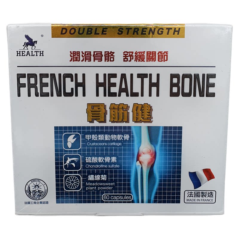 香港代购荷尔氏骨筋健正品包邮